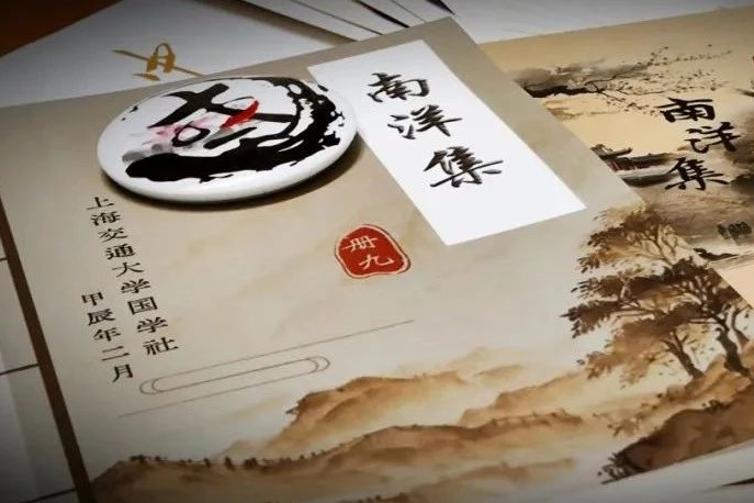 傳承中華優(yōu)秀傳統(tǒng)文化，“寶藏”社團在交大